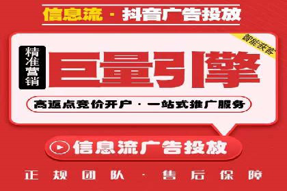 某企业信息流广告运营的ROI提升之路
